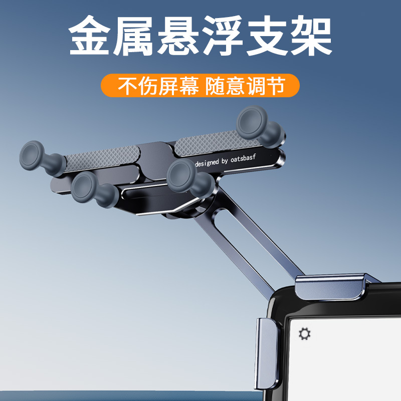 Car Suspended Screen Mobile Phone Holder New Energy Vehicle Central Control Display Metal Navigation Support Special Base