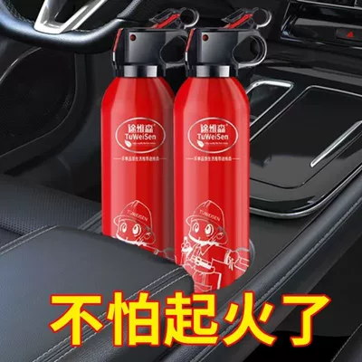 Car-Mounted Fire Extinguisher, Water-Based, for Vehicle fire extinguisher