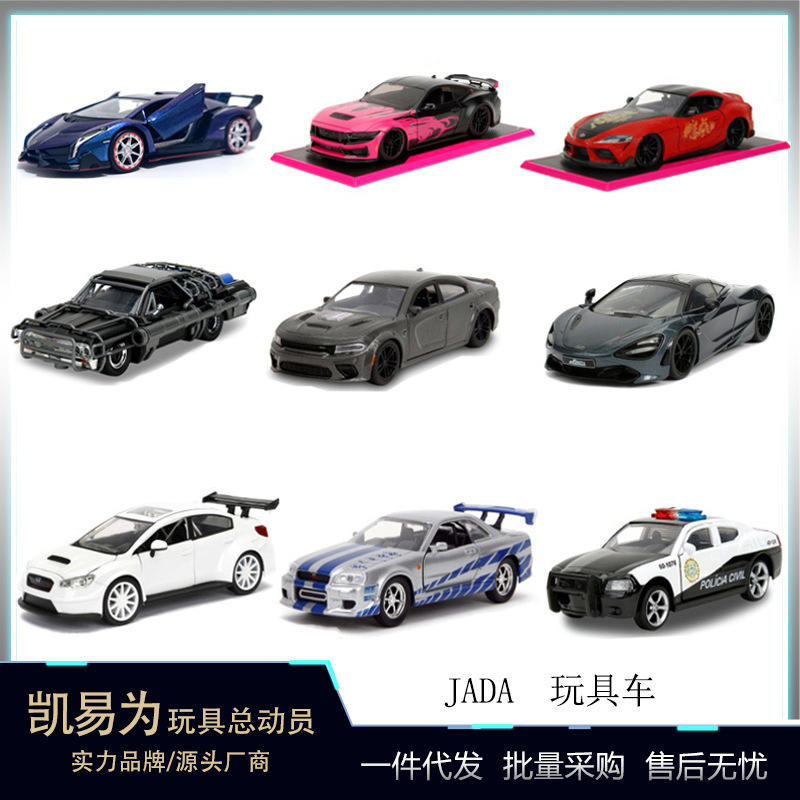 JADA Boy Car Model Regalo de cumpleaños Coche deportivo Juguete 5 Niños Coleccionables Adornos Aleación Regalo Juguete