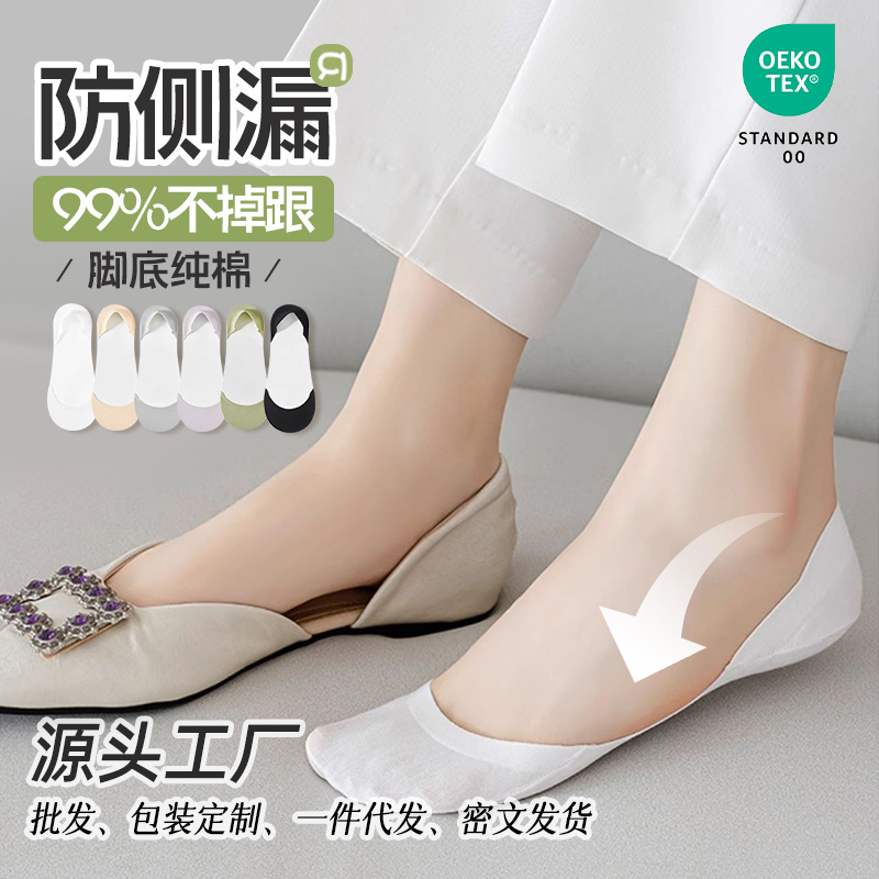 Wholesale Women's Thin Low-Cut Invisible Pure Cotton Non-Slip Boat Socks for High Heels