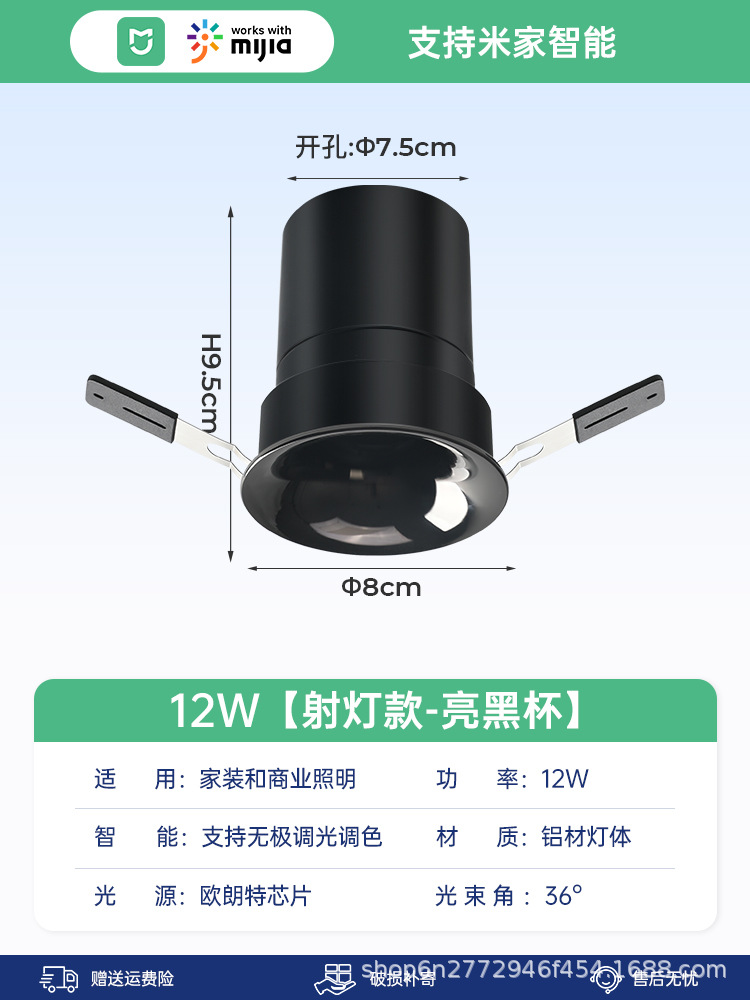 [spotlight model] bright black cup-12w-smart dimming-36 °