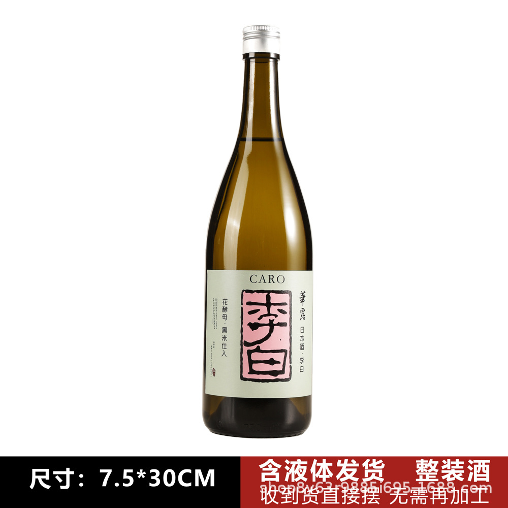 리바이(액체 함유) 모의주 750ml(고품질 소스 제조사에서 맞춤 제작 가능)