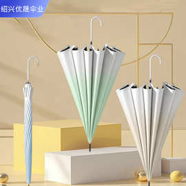 16骨弯柄炫彩渐变伞晴雨两用直杆伞加厚黑胶防嗮防紫外线遮阳伞