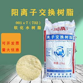 离子交换树脂;其他水处理;阻垢剂