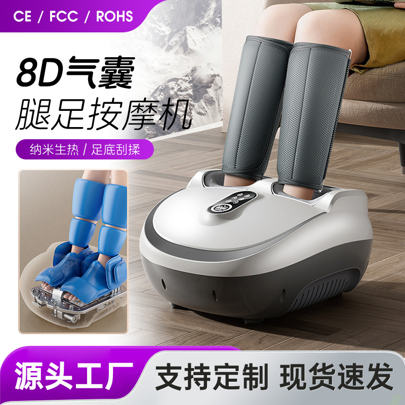 Customized Foot Massager Kneading Fully Automatic Air Bag Wrapped Hot Compress Leg Calf Massage Foot Massage Machine