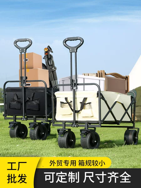 Camper Van 5inch Outdoor Folding Trolley Portable Camping Car Combination Travel Vehicle Off-Road