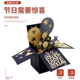 厂家创意祝福小贺卡 3D立体感谢diy留言卡卡通生日惊喜生日卡片