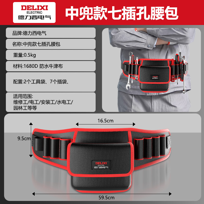 Delixi Electric Kit multifuncional portátil Oxford lona impermeable engrosada y resistente al desgaste hardware eléctrico bolsa transfronteriza