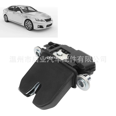 Car lock 827 505R for
