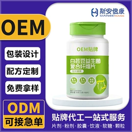 复合保健产品;蛋白粉氨基酸;维生素