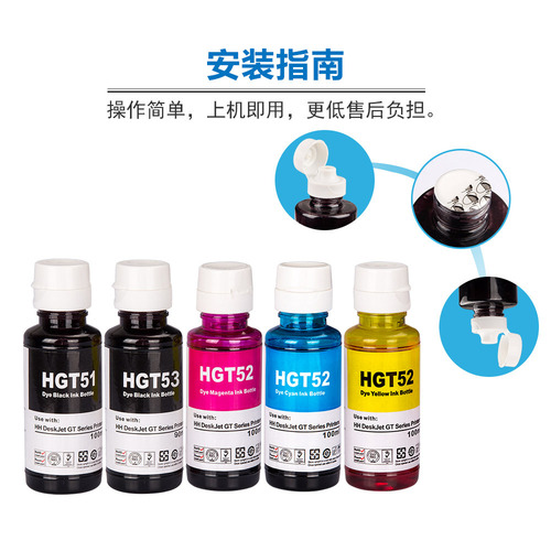 Suitable for HP 100ml ink GT5810 410 GT51 GT52 GT53 GT5822 5820 printer