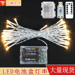 Led電池ボックスライトストリング屋外防水八機能リモコンカラーライトストリングデパートウェディングクリスマス装飾ledライトストリング