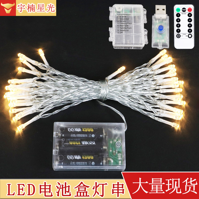 Led電池ボックスライトストリング屋外防水八機能リモコンカラーライトストリングデパートウェディングクリスマス装飾ledライトストリング|undefined