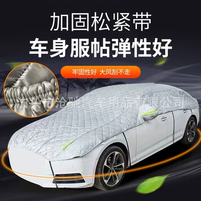 Car clothing Windproof Model with Cotton Padding and