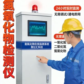 在线监测仪;VOC检测仪;燃烧分析仪