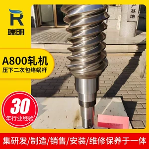 A800 Rolling Machine вниз по второму конверту червя 1001 плоскость Второй конверт червя улитка Машина стальной фабрики стальной фабрики