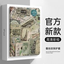 适用苹果十代保护套复古特色Air笔槽10.2超薄12.9皮套迷你5/6外壳