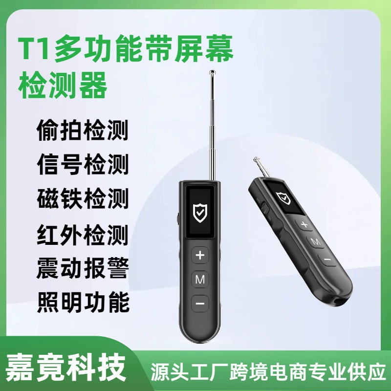 T1 Новая трансграничная электронная коммерция с экраном, предотвращающим скрытое обнаружение, инфракрасным обнаружением, многофункциональным беспроводным детектором
