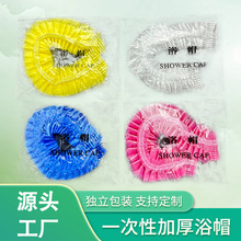 100只一次性浴帽单个opp独立包装加厚条形头套焗油染发批发