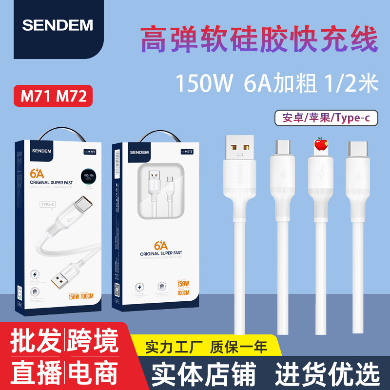 6A Data Cable Type-C Flash Charging Is Suitable for Huawei Portable Honor Apple USB Mobile Phone 150W Charging Cable 6A Data Cable Type-C Flash Charging Is Suitable for Huawei Portable Honor Apple USB Mobile Phone 150W Charging Cable
