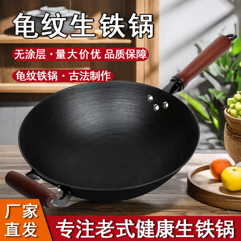 Old-Fashioned Iron Pot, Cast Iron Wok, Cast Iron Uncoated Non-Stick Pot, Household Round Bottom Induction Cooker, Gas Stove Cooking Pot