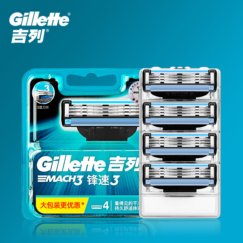 Gillette Front Speed 3 Blade Manual Razor Men's Vintage Geely Wind Speed 5 Razor 4 Head Set