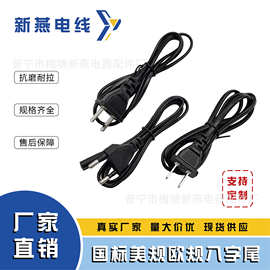 1米美规欧规八字尾2*025铜包铝电源线小功率电器连接线玩具线