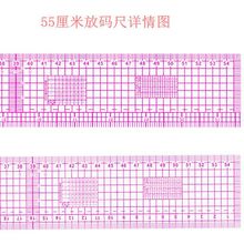 多功能放码尺55CM直尺内置可弯推版服装缝纫打版塑料裁缝软尺A B