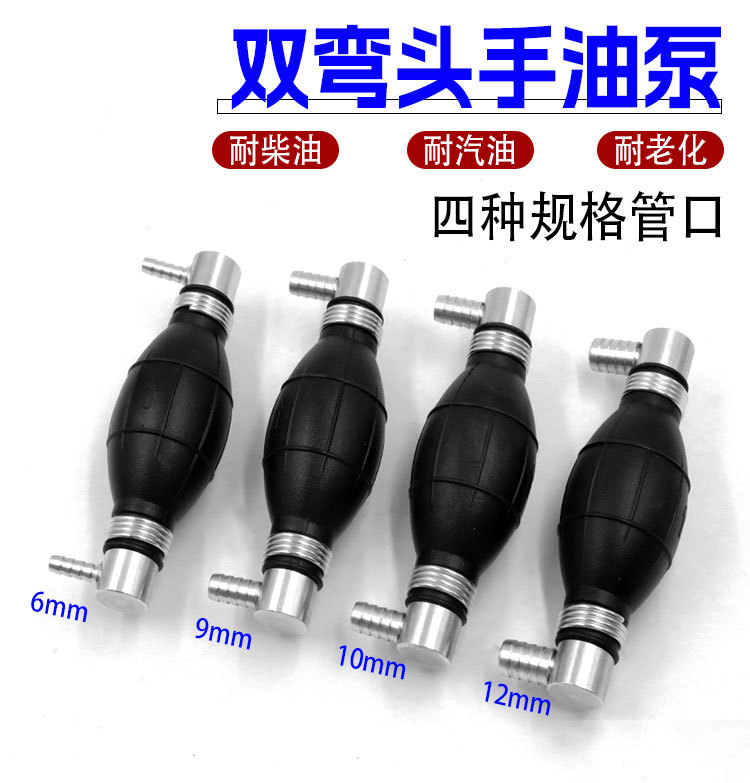 Rubber one-way hand oil pump check valve, manual oil pump for automobiles, ships, and machinery, diesel and gasoline suction pump, fuel pump
