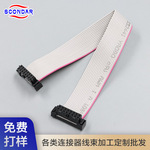 2.54mm间距扁平红边灰排线IDC刺破杜邦连接器端子线束定制加工厂