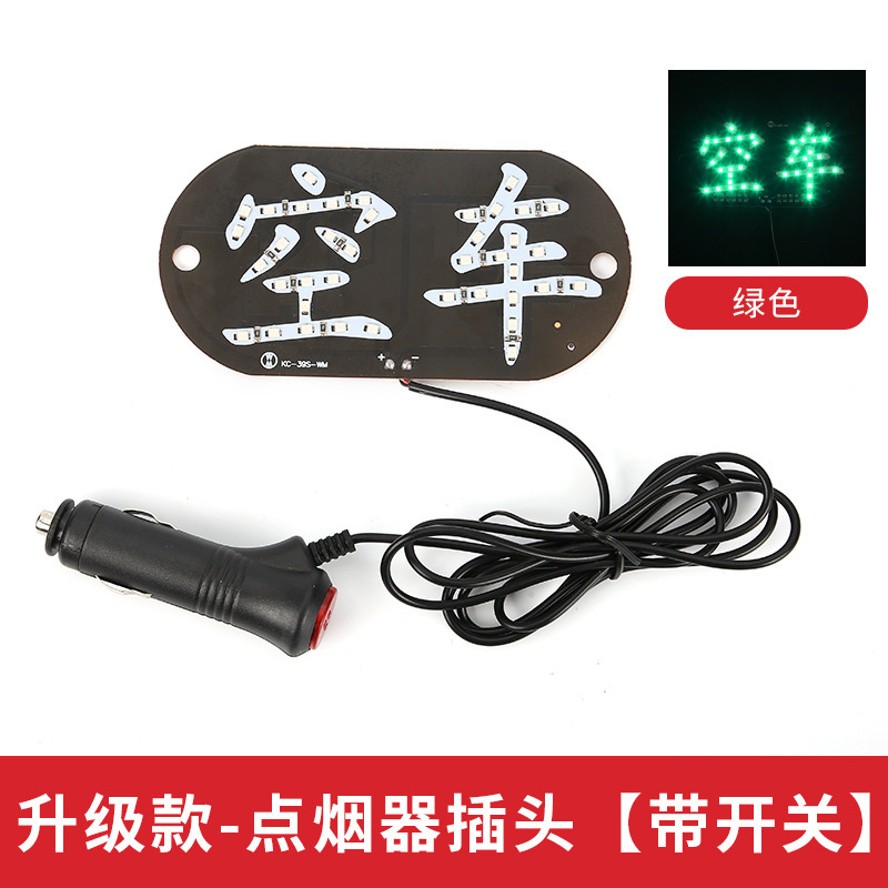 스위치 [녹색 표시등] 시가 라이터 플러그 포함