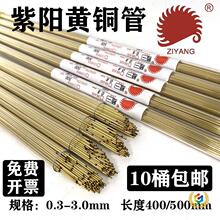 穿孔机铜管打孔机电极管山东单孔黄铜管电极丝黄铜棒铜丝