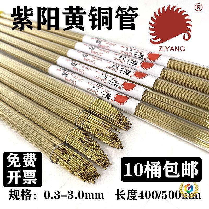 穿孔机铜管打孔机电极管山东单孔黄铜管电极丝黄铜棒铜丝