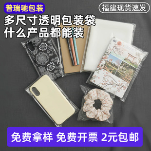 opp��ճ������ӡˢ���l�������b���Ʒ���羳����͸�����b����