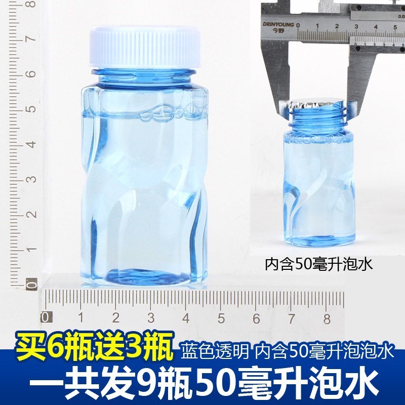 Botella de líquido concentrado pequeño, recarga original, barra de burbujas, recarga de agua de burbujas, pistola de burbujas embotellada