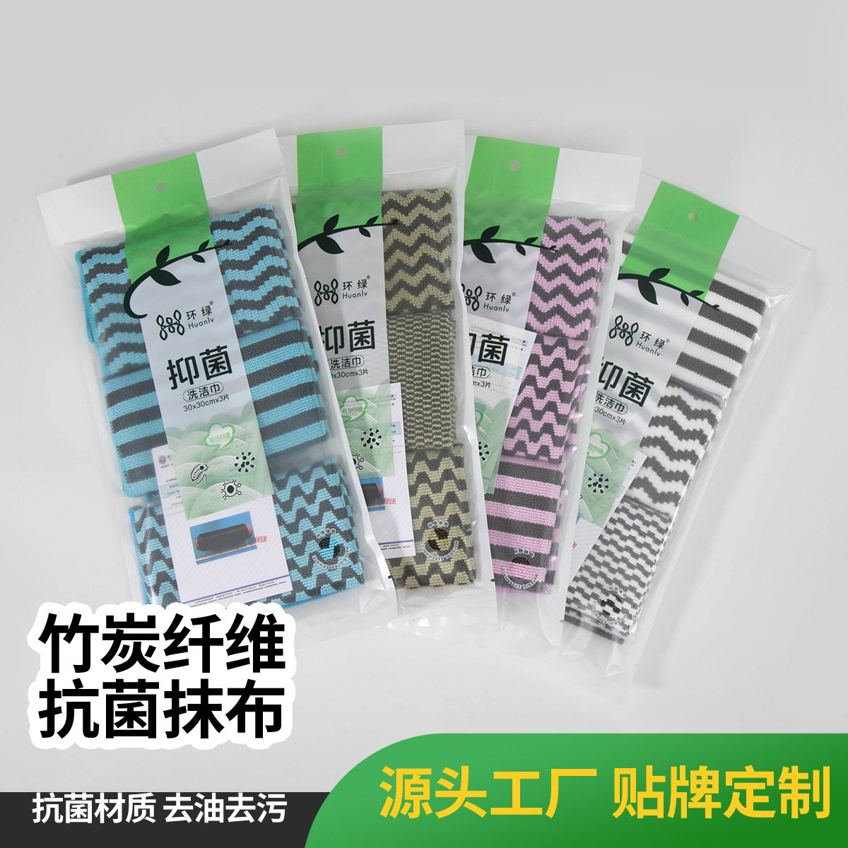 Supermarket Colorful Bamboo Charcoal Fiber Antibacterial Cleaning Cloth Kitchen Degreasing Scouring Pad Table Wiping Thickened Absorbent Dishwashing Towel