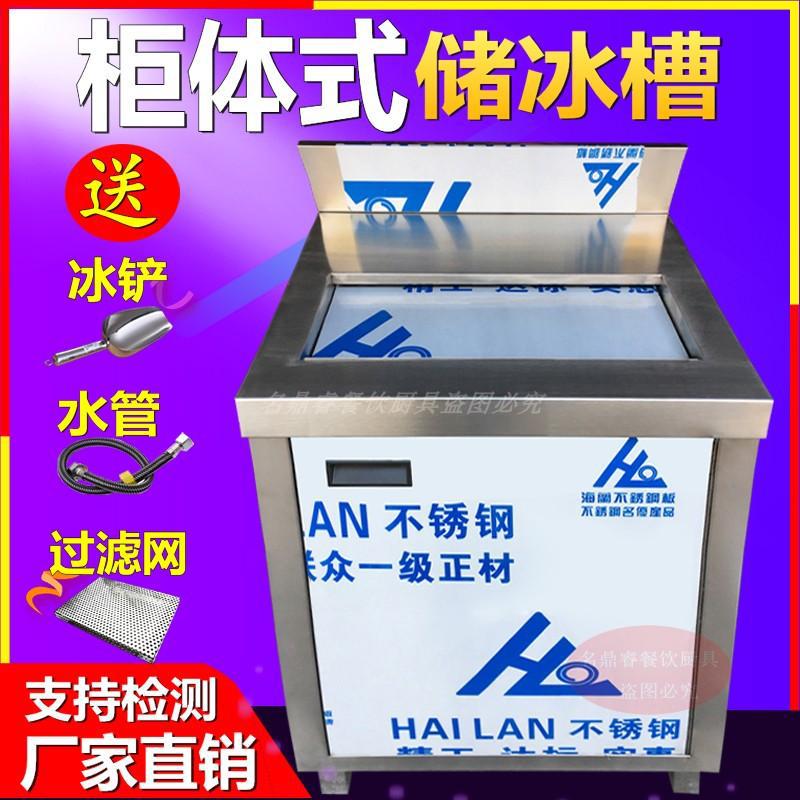 304储冰槽咖啡奶茶店柜体式不锈钢保温冰池冰桶移动冰车可