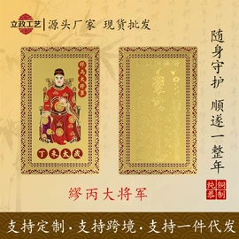 护身卡;唐卡画像;经文挂饰