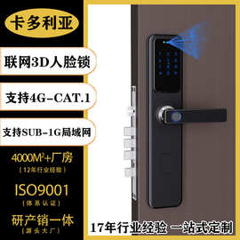 【安心购】4G酒店人脸指纹锁远程下发密码锁公寓校园宿舍智能门锁