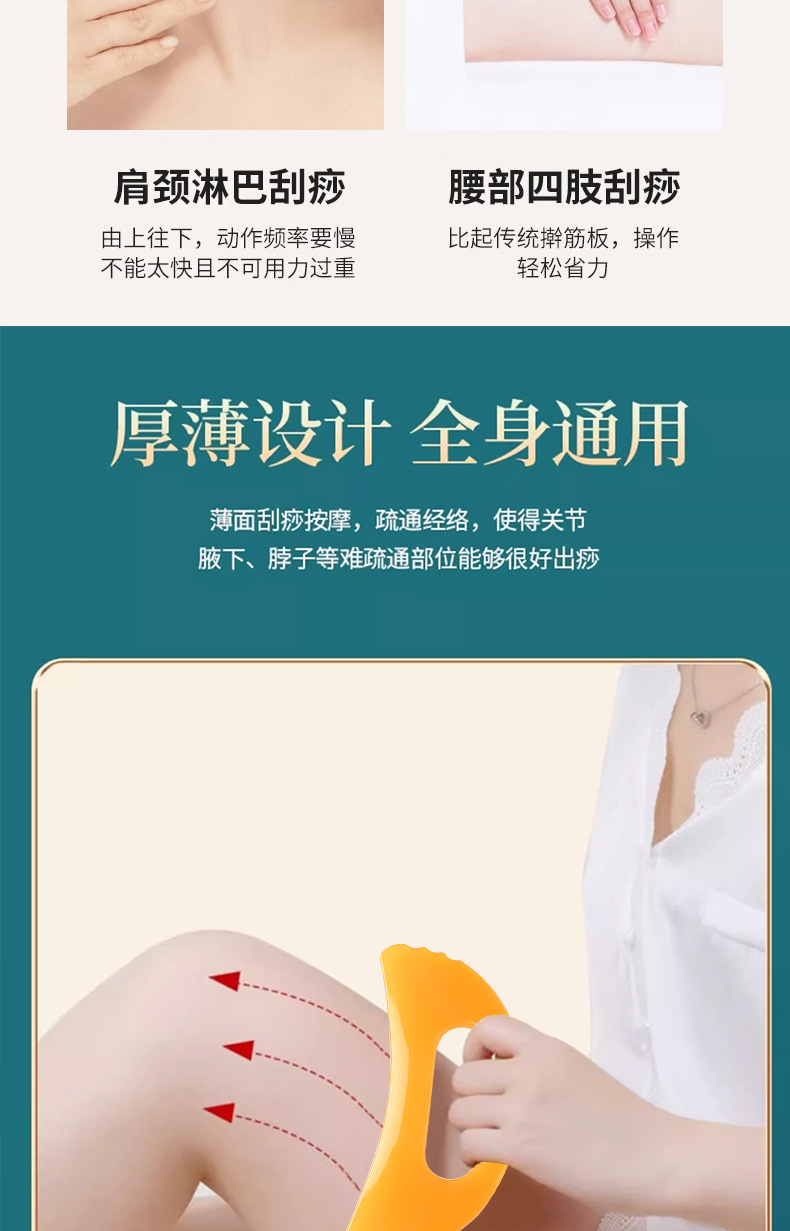Gua Sha Massage Tool Crescent Shaped Resin Body Point Pressing Stick for Back Neck Shoulder Full Body Care key features