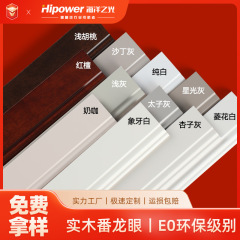 実木番龍眼幅脚線白色クリーム風アメリカ新中国式木製別荘客間木床地脚線