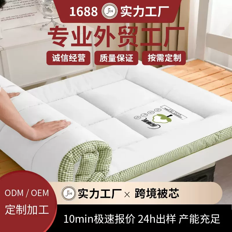 2025新款舒适床垫学生宿舍单人床褥子床垫被宿舍家用床上用品
