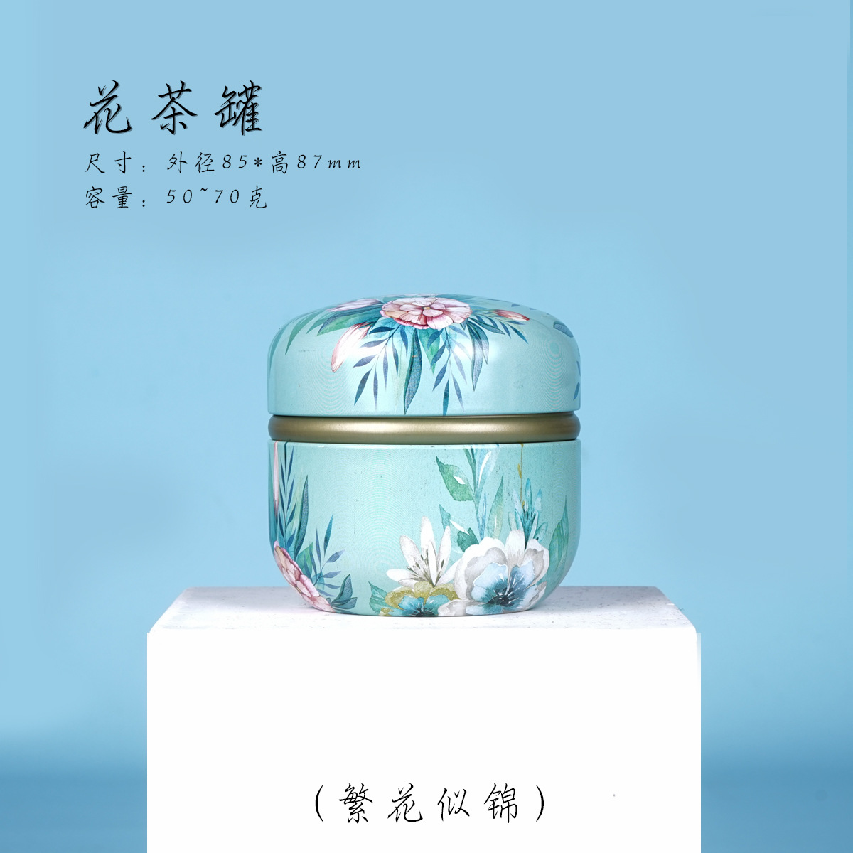 Pequeña rosa redonda 50 taza de té té té negro té verde roca té de plata triturada acompañante de regalo de la mano lata de latón
