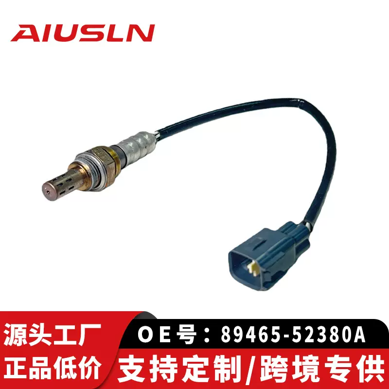 广州厂家专供适用威驰/雅力士汽车氧传感器89465-52380A跨境专供