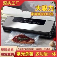 家用全自动真空封口机食品包装机小型保鲜机塑封压缩机器干湿