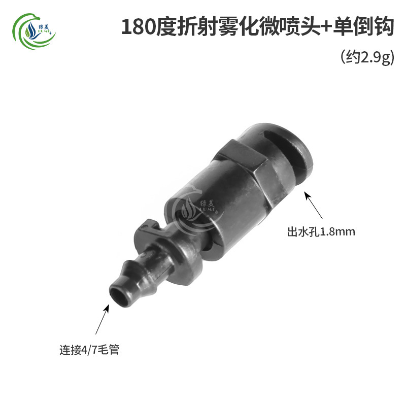 Negro 180 grados refracción atomización micro pulverizador + una sola púta pulverización unidireccional esquina flor vivero árboles frutales micro pulverización