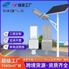 太阳能灯;路灯;道路照明灯