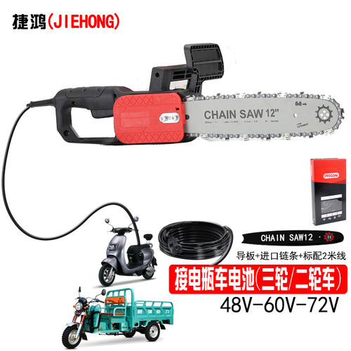 Rechargeable high-power electric saw woodworking saw one-hand electric saw 48v-72v household logging saw battery car electric chain saw