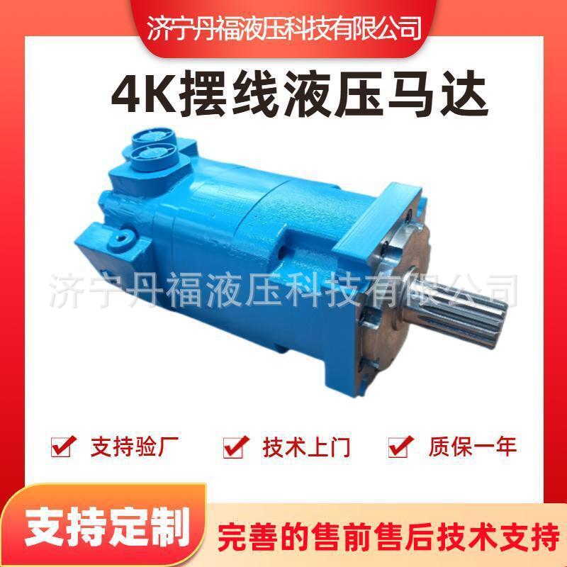 丹福液压工厂直供BMK/HMK109-1104 伊顿同款4000系列液压马达
