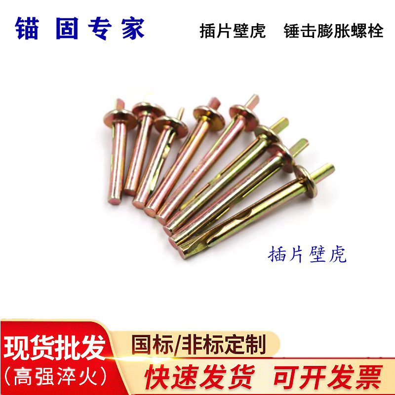 Concrete wall fast Gecko Expansion nail House lizard Hammer expansion Into Expansion screws 6mm Beat